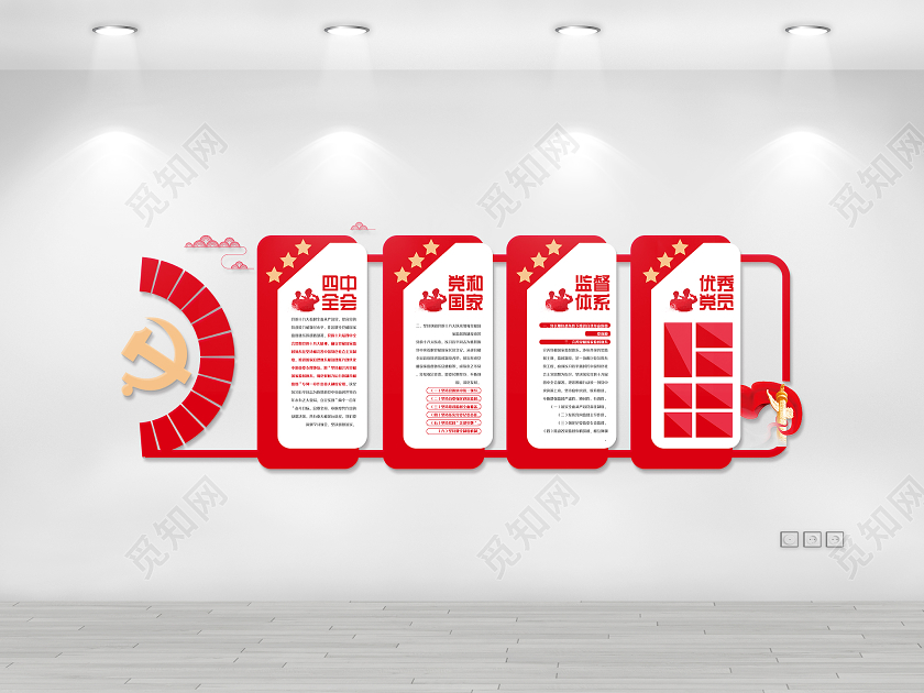 红色简约大气党建党务公开栏文化墙