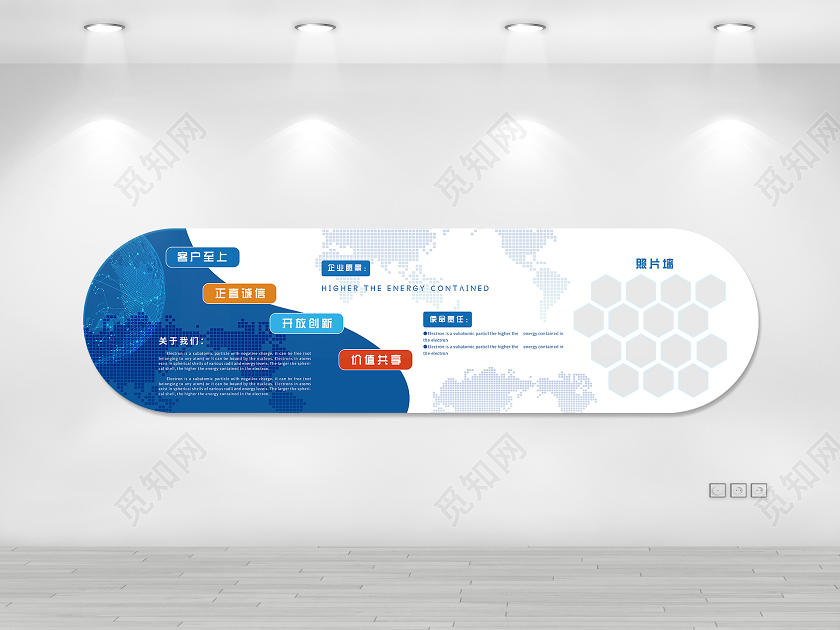 蓝色简约大气科技文化墙