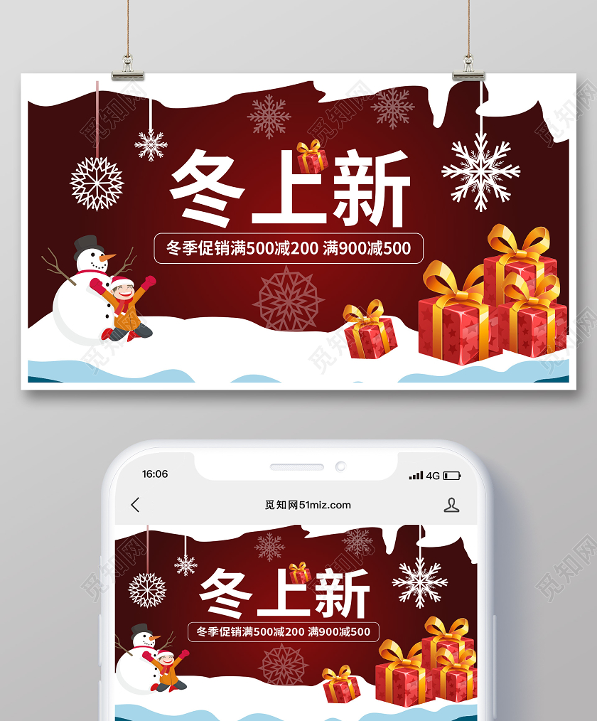红色卡通风格冬上新冬季上新促销活动公众号头图设计冬季上新公众号封面