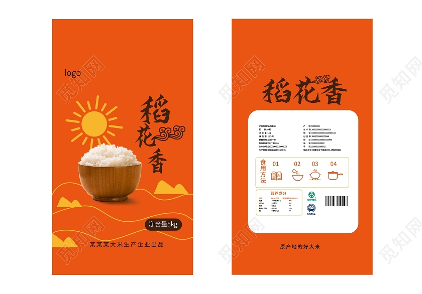橙色简洁创意稻花香大米包装袋设计大米包装手提袋