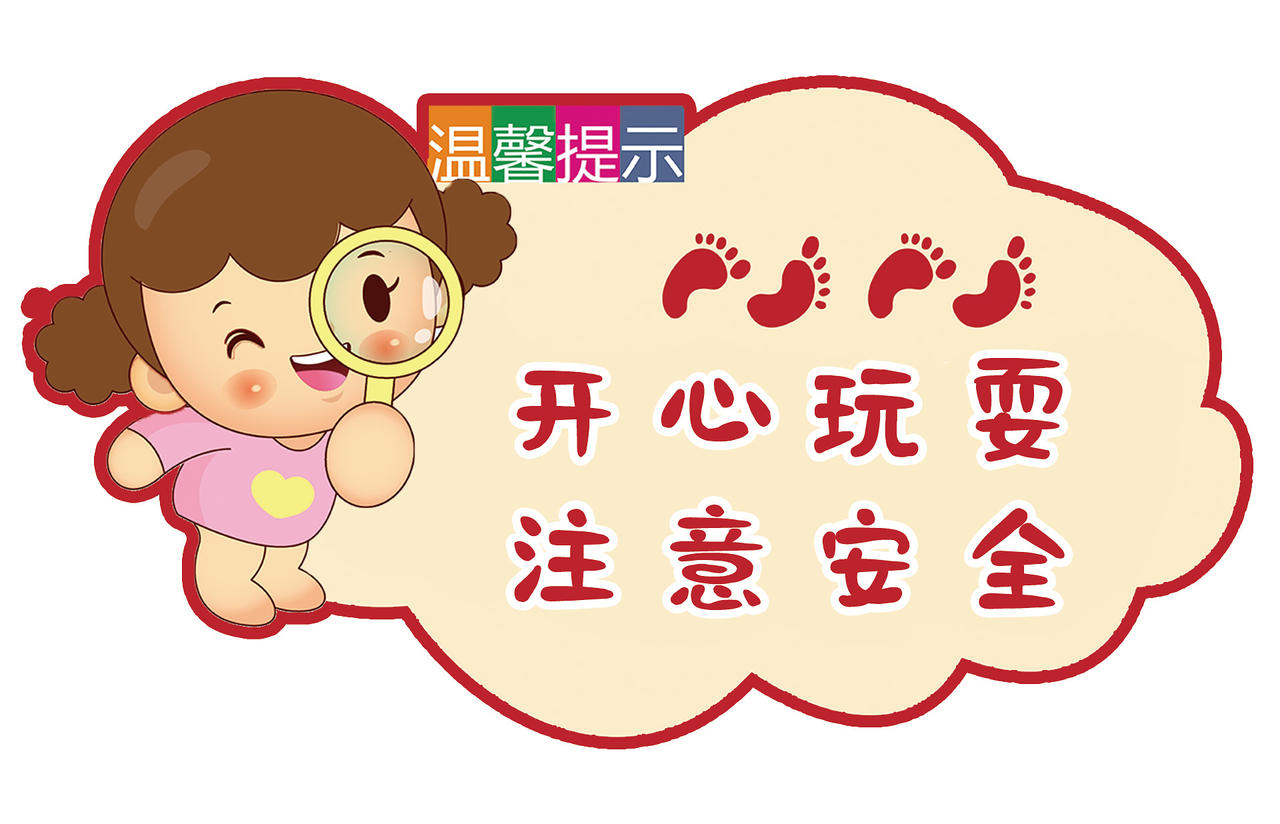 创意卡通风温馨提示贵重物品存放处提示牌立即下载节约用水蓝色卡通