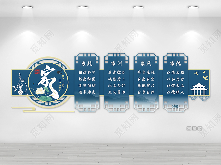 复古中国风家风家训文化墙