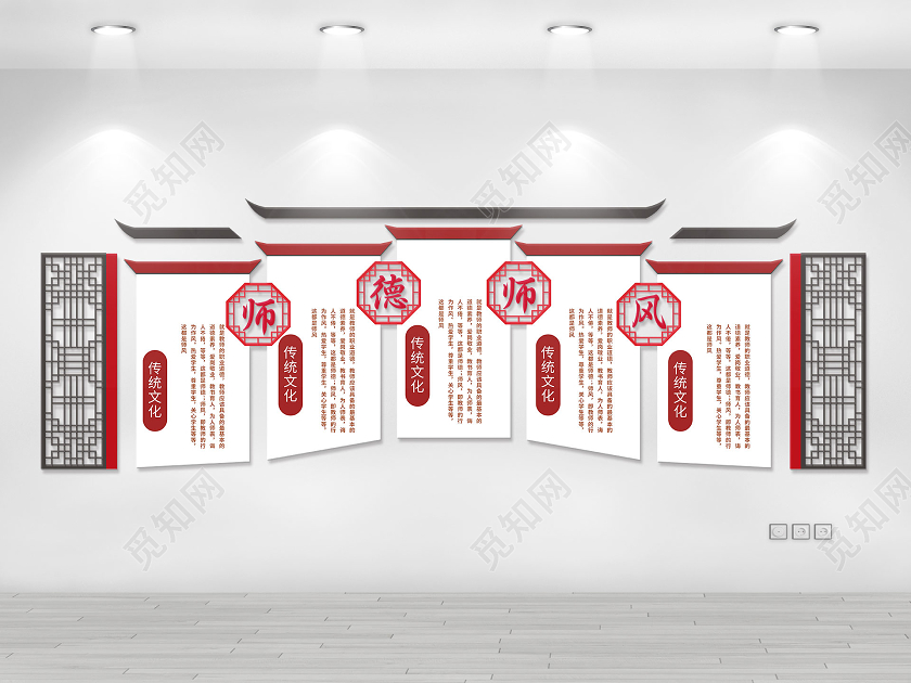 简约国风师风师德文化墙