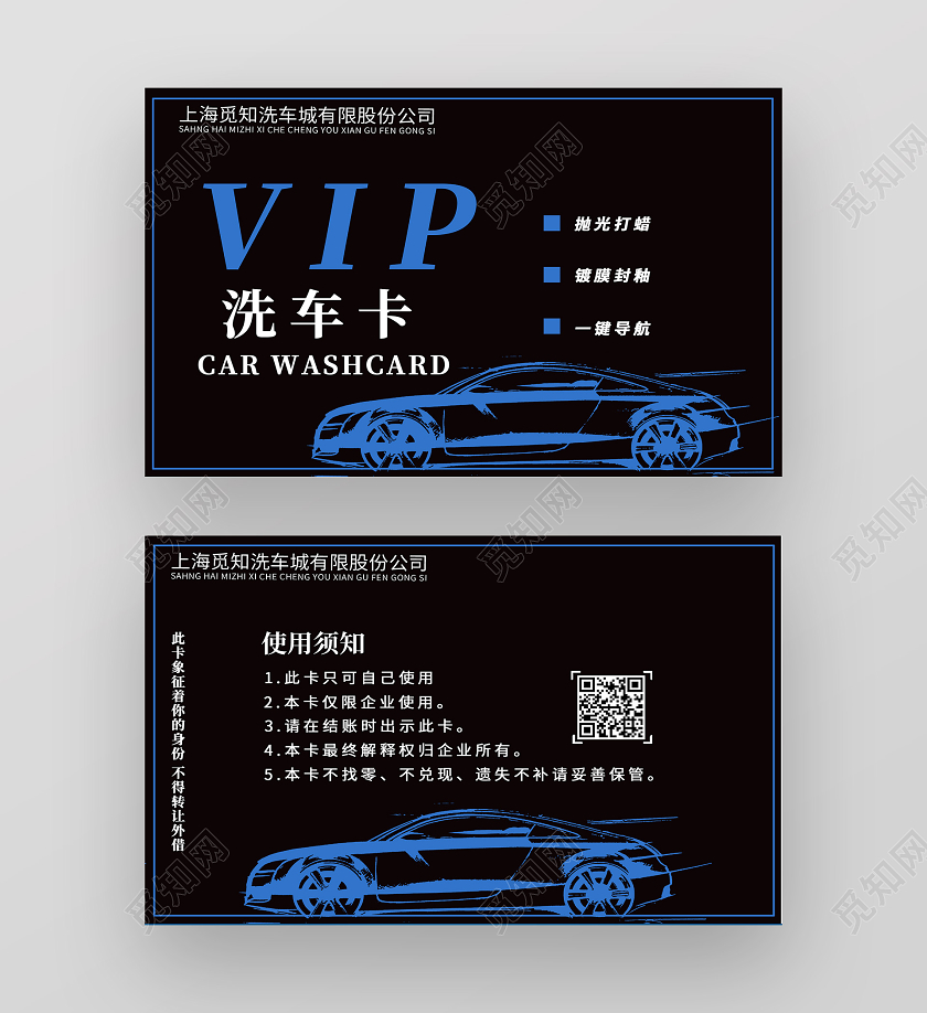 黑色简约VIP洗车卡洗车会员卡