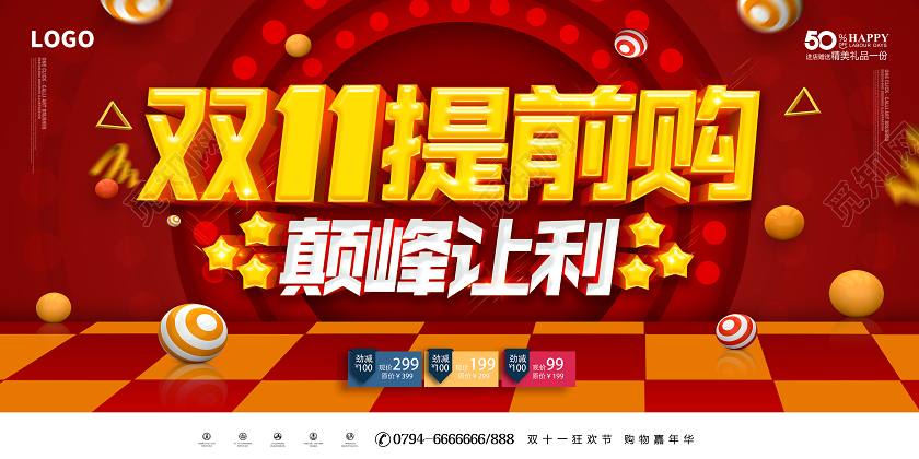 红色双十一双11提前购11预售双十一预热展板
