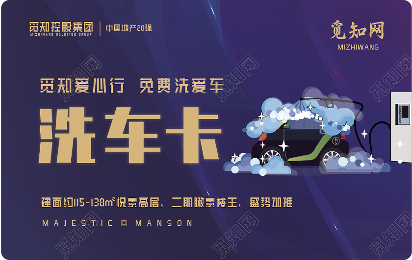 蓝色简约大气洗车卡会员卡名片洗车会员卡