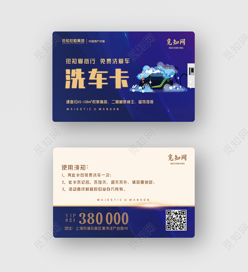 蓝色简约大气洗车卡会员卡名片洗车会员卡