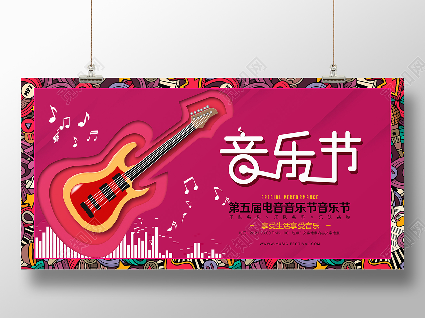 粉色时尚音乐节宣传展板设计