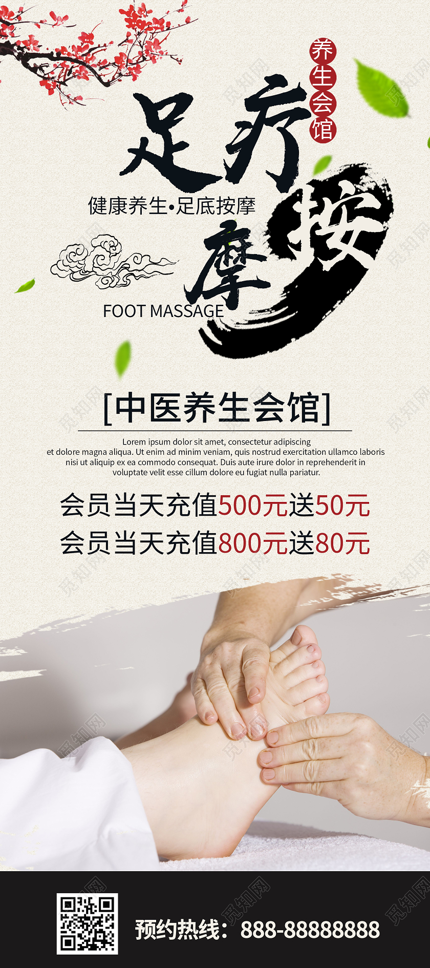 简约大气黄色养生足疗按摩展架易拉宝养生足疗展架易拉宝