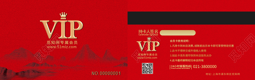 红色简约vip专属会员红色会员卡