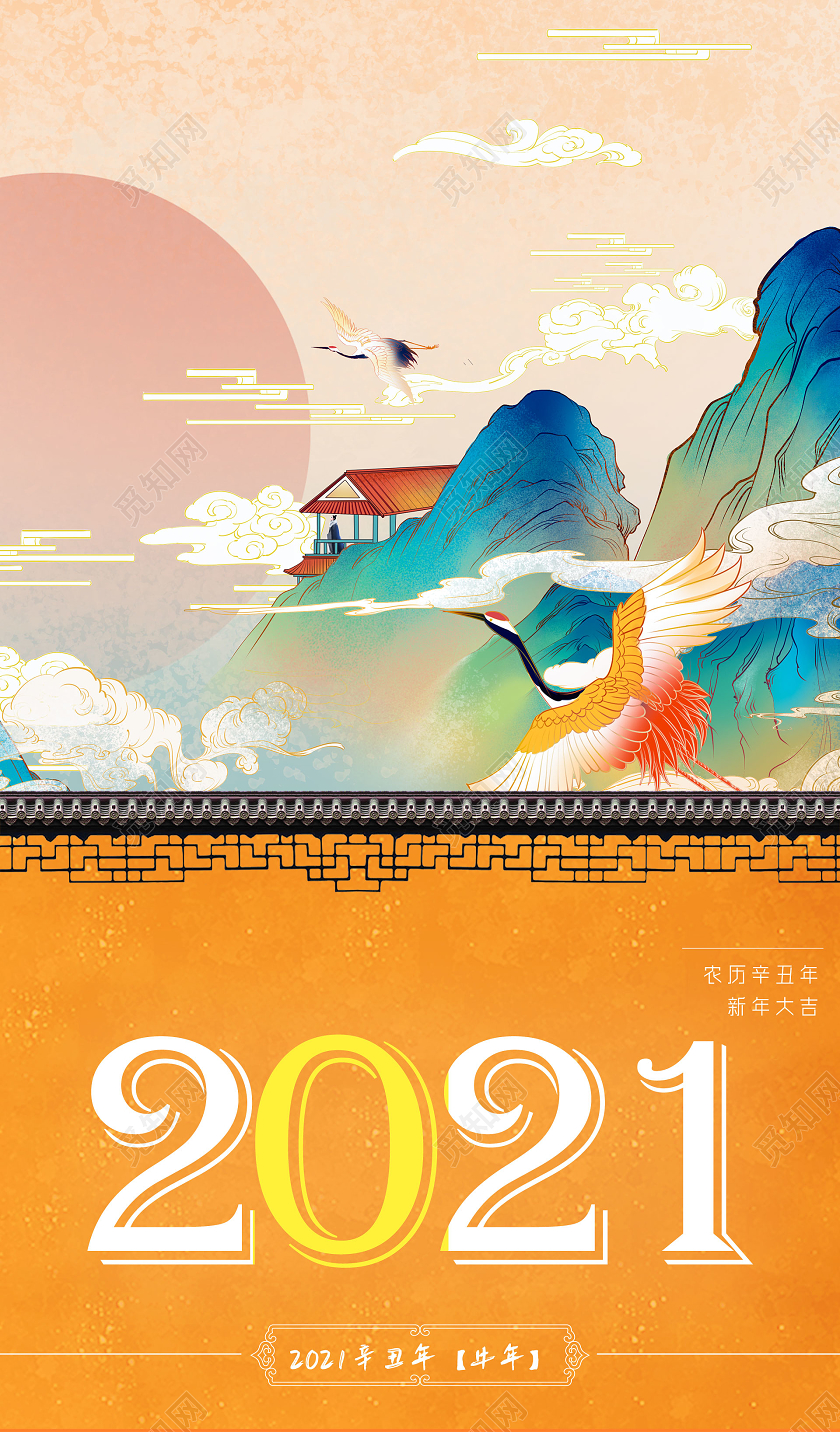 国潮中国风2021年挂历2021日历挂历模板