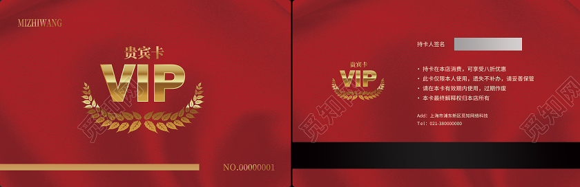 金色简约VIP贵宾卡金色会员卡