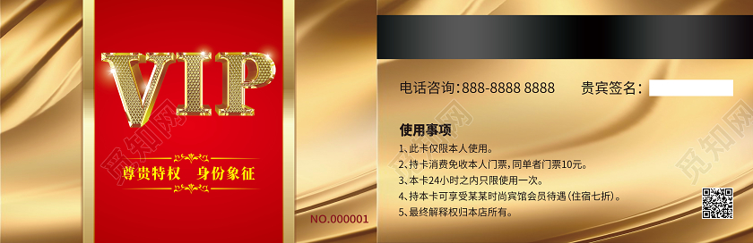 金色简约VIP尊贵特权身份象征金色会员卡