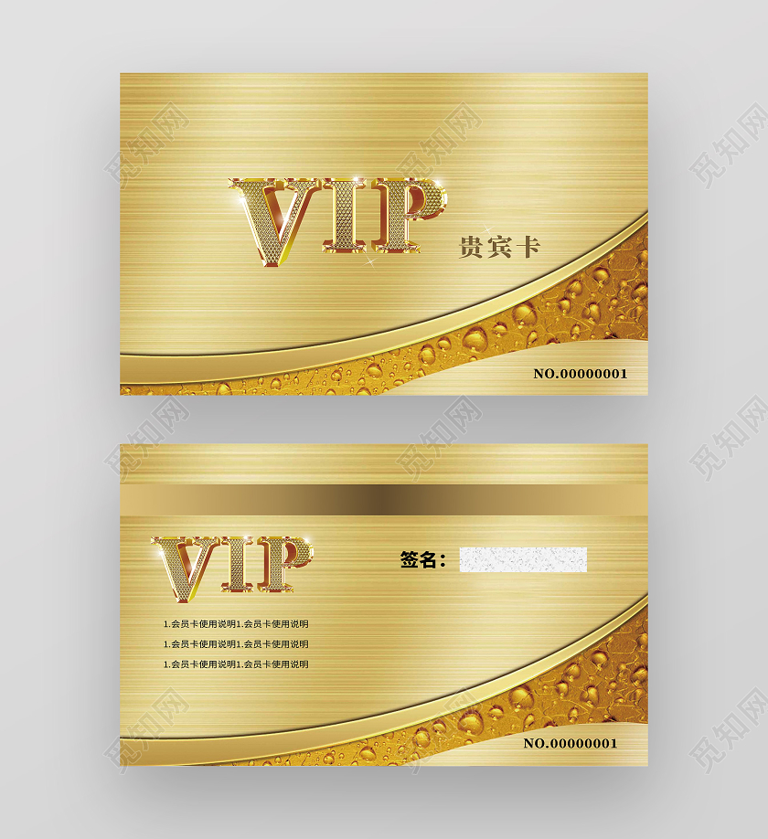 金色奢华VIP贵宾卡金色会员卡