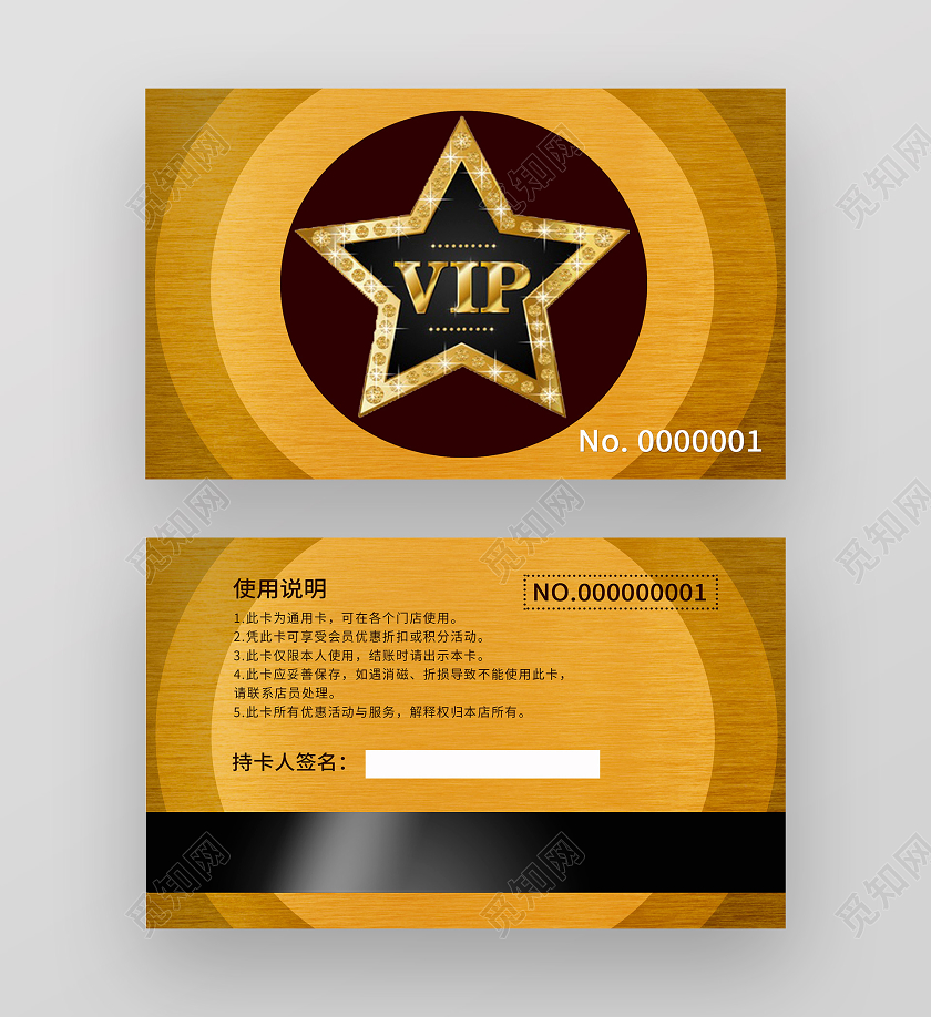 金色简约VIP金色会员卡