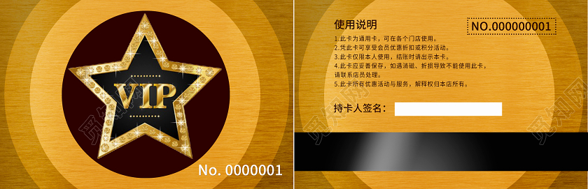 金色简约VIP金色会员卡