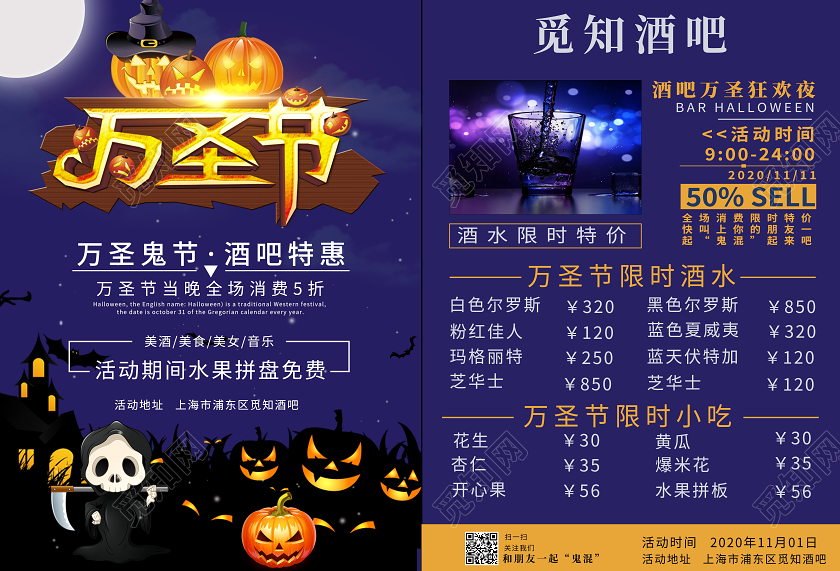 蓝色卡通万圣节万圣节宣传单