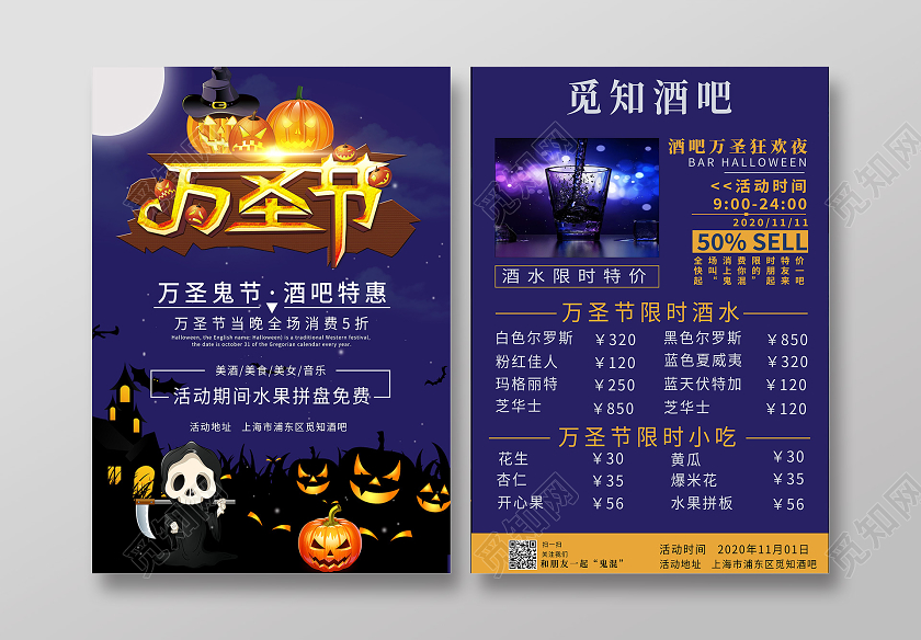 蓝色卡通万圣节万圣节宣传单
