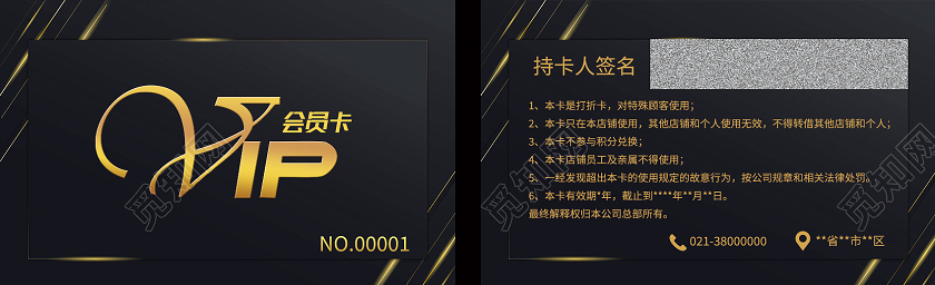 黑色简约VIP美发会员卡