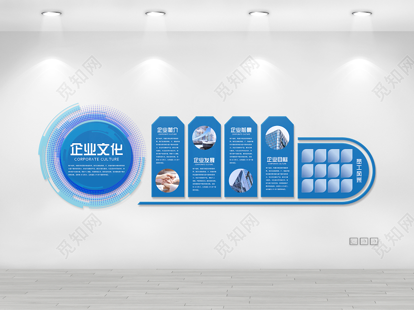 简约大气科技文化墙