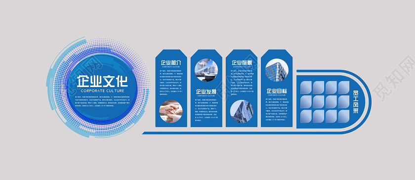 简约大气科技文化墙