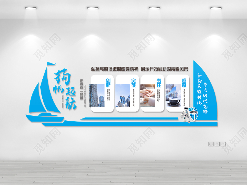 简约大气科技文化墙