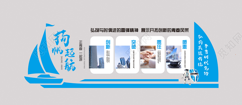 简约大气科技文化墙