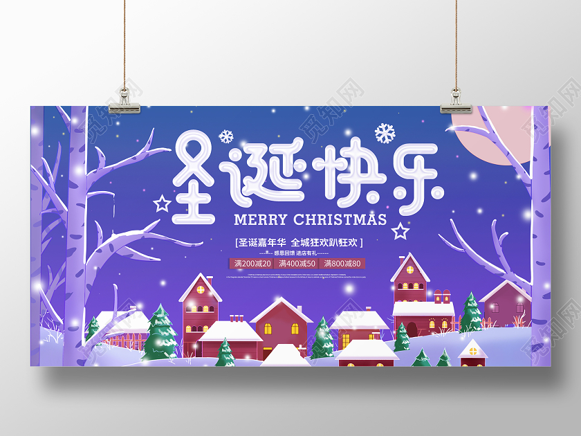 蓝色卡通圣诞快乐圣诞节宣传促销活动展板