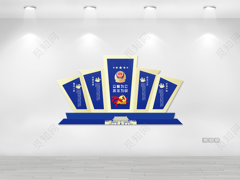 蓝色大气党建立警为公执法为民公安局文化墙公安局警营文化墙
