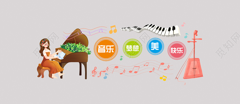 小清新活泼音乐文化墙
