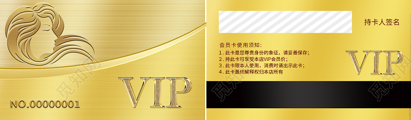 金色奢华VIP美发会员卡
