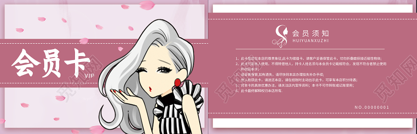 红色卡通会员卡VIP美发会员卡