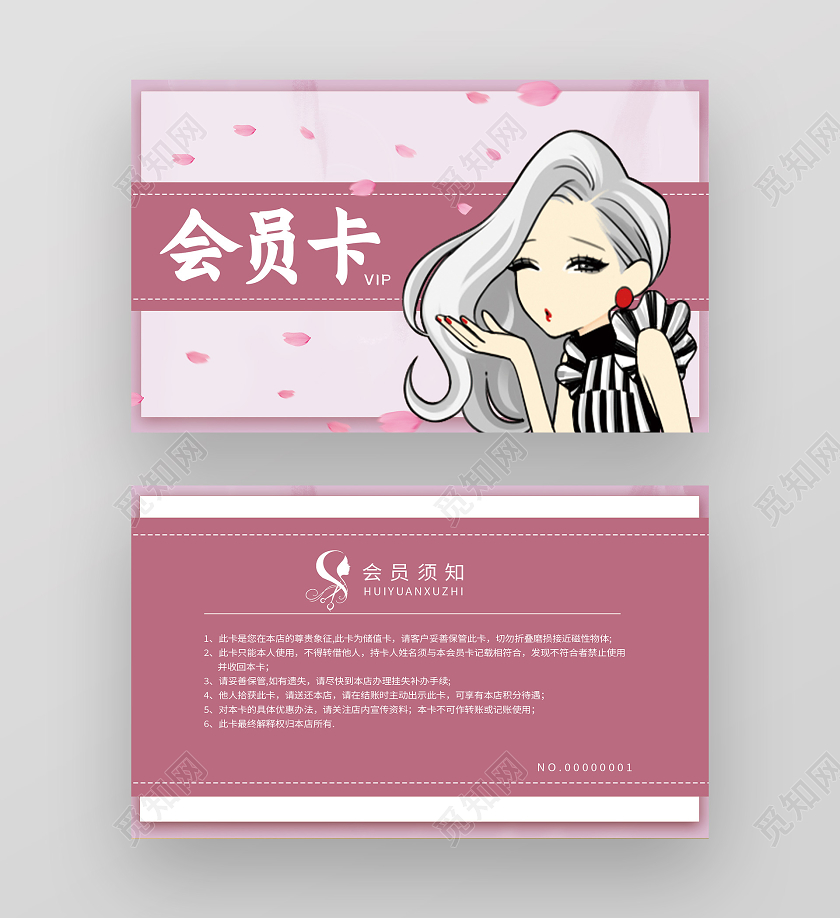 红色卡通会员卡VIP美发会员卡
