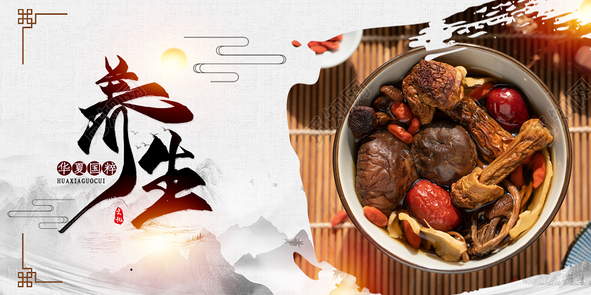 古风秋冬季养生保健冬季养生展板