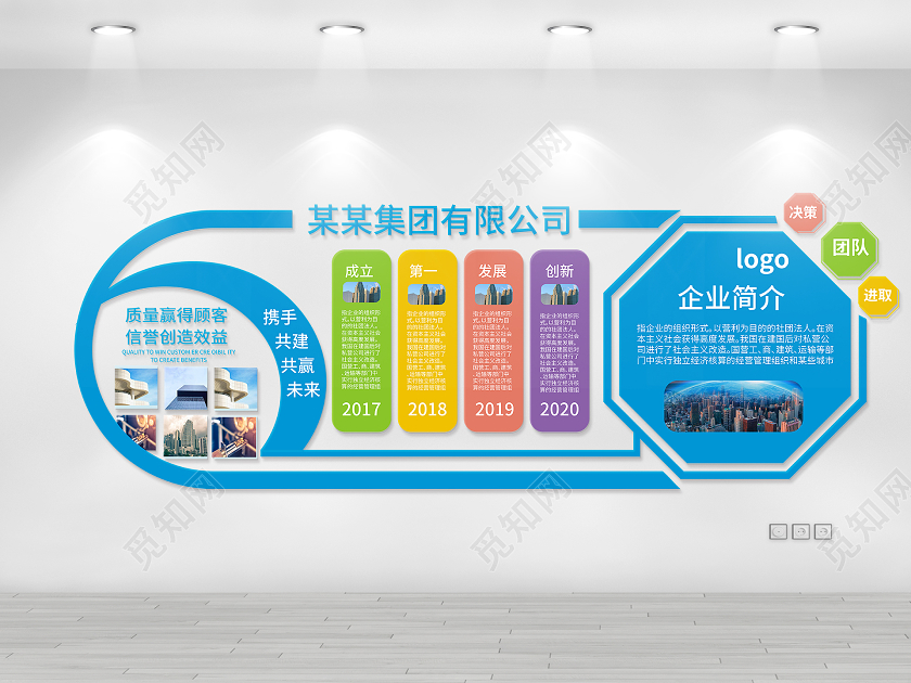 蓝色大气高端科技公司文化墙设计科技文化墙