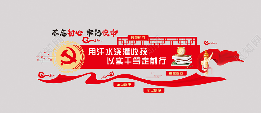 红色大气党建师风师德文化墙师风师德楼梯文化墙