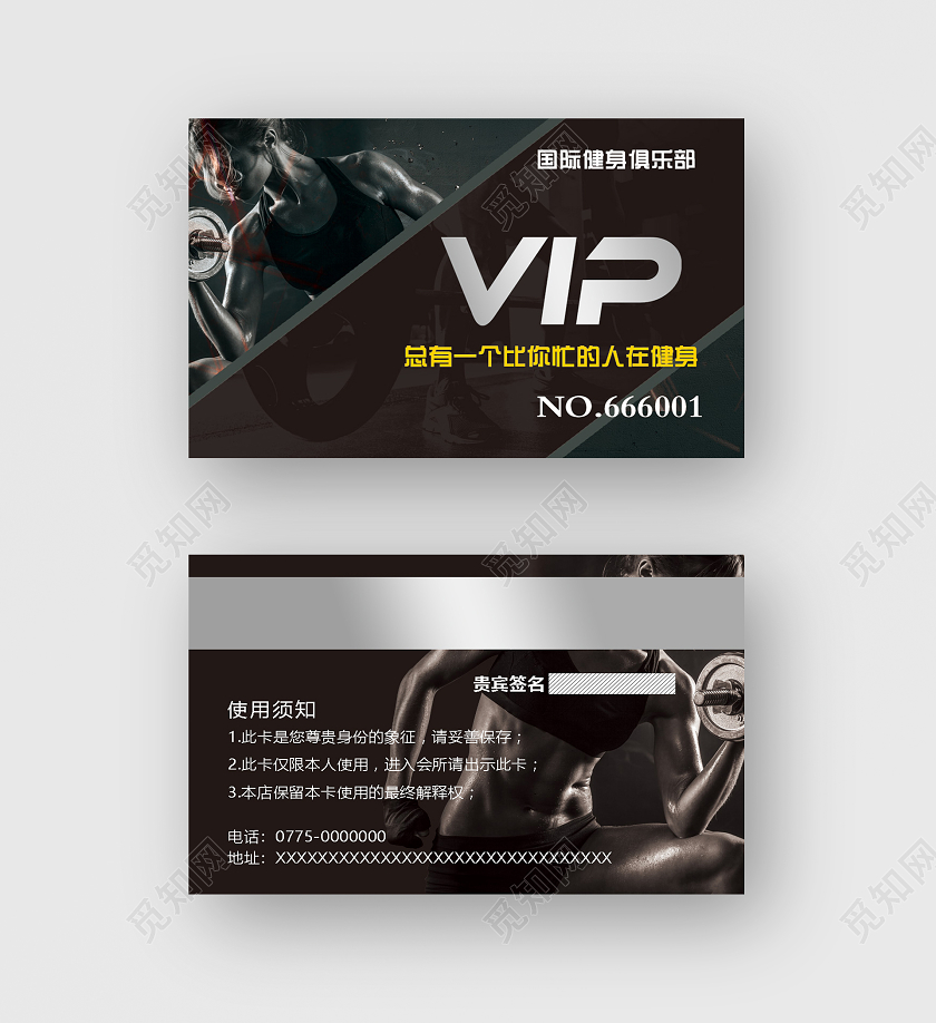 酷黑简约健身专享VIP会员卡健身会员卡