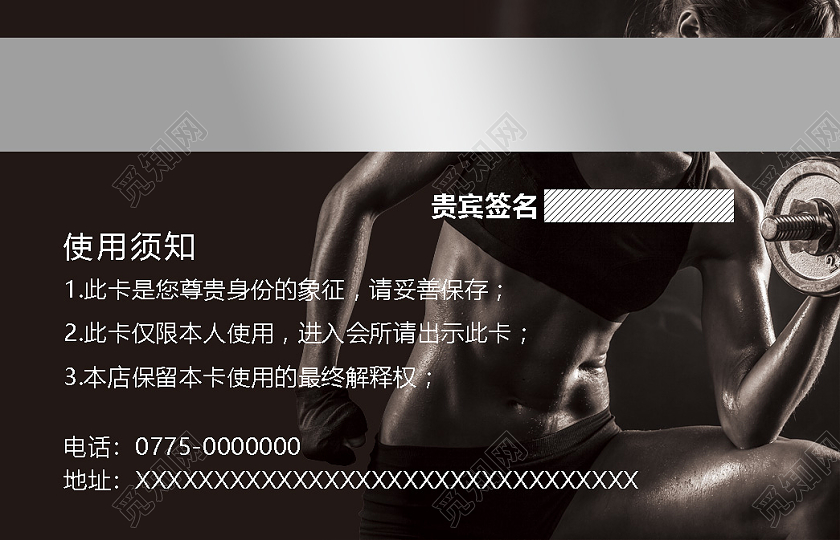 酷黑简约健身专享VIP会员卡健身会员卡