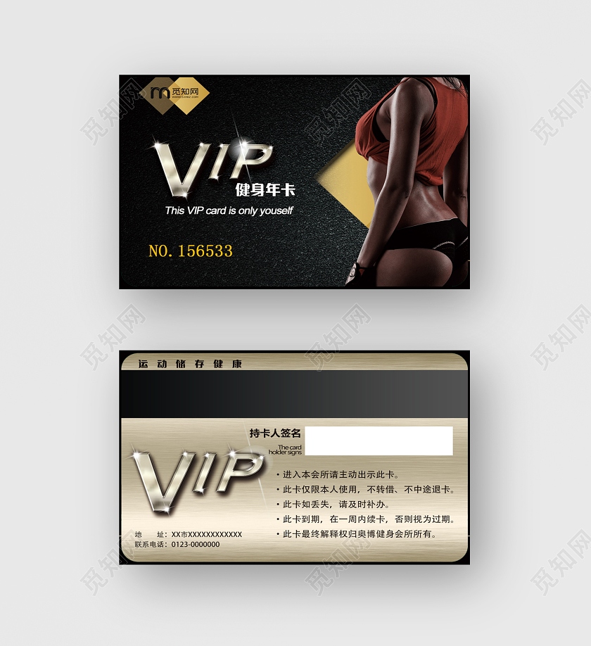 黑金大气健身至尊专享VIP会员卡健身会员卡