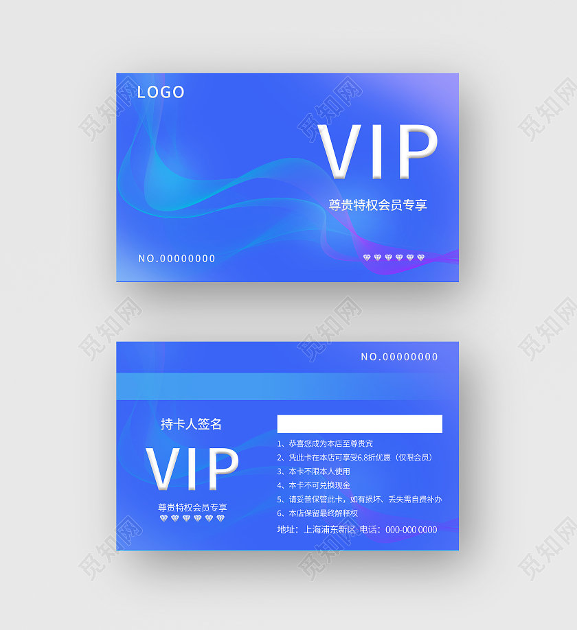 蓝色科技大气VIP会员卡