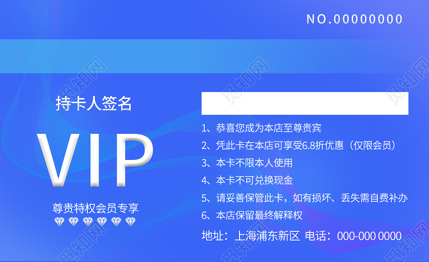 蓝色科技大气VIP会员卡