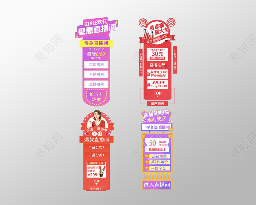 紫色粉色直播大咖直播福利直播活动直播优惠直播间悬浮窗