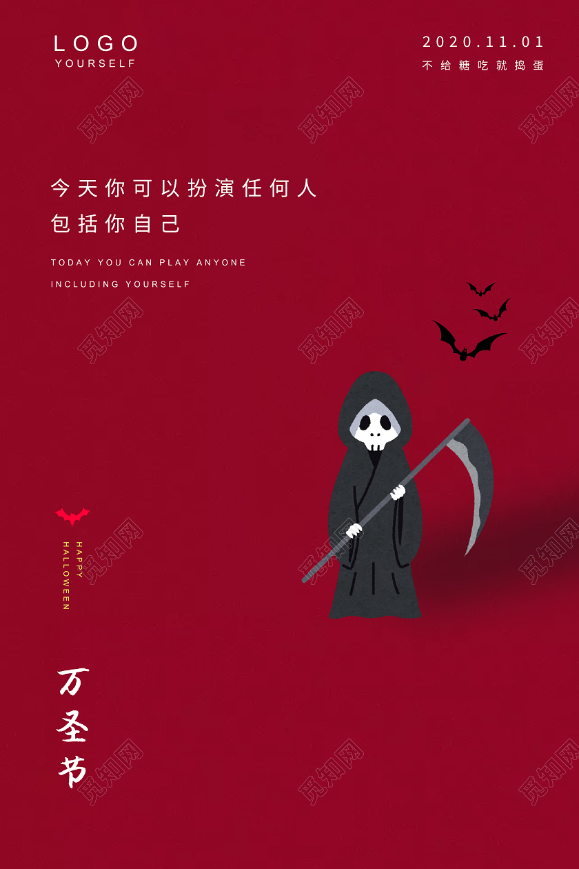 红色简约万圣节Halloween海报