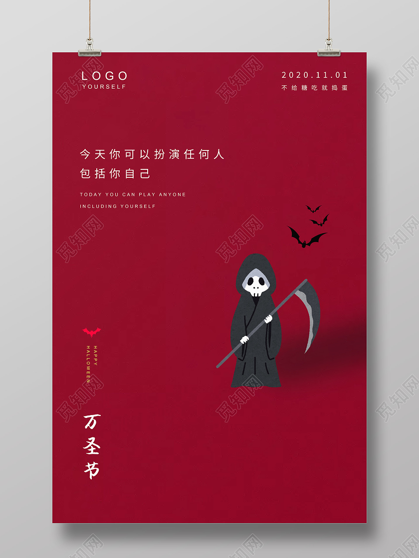 红色简约万圣节Halloween海报