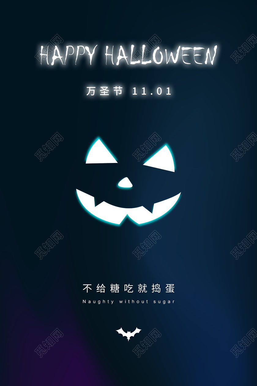 蓝色简约万圣节Halloween海报
