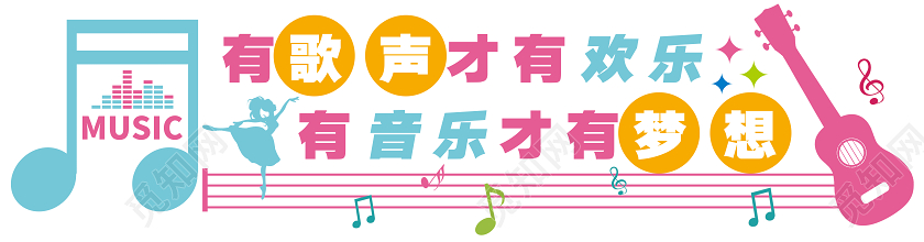 简约大气有歌声有音乐有梦想音乐文化墙