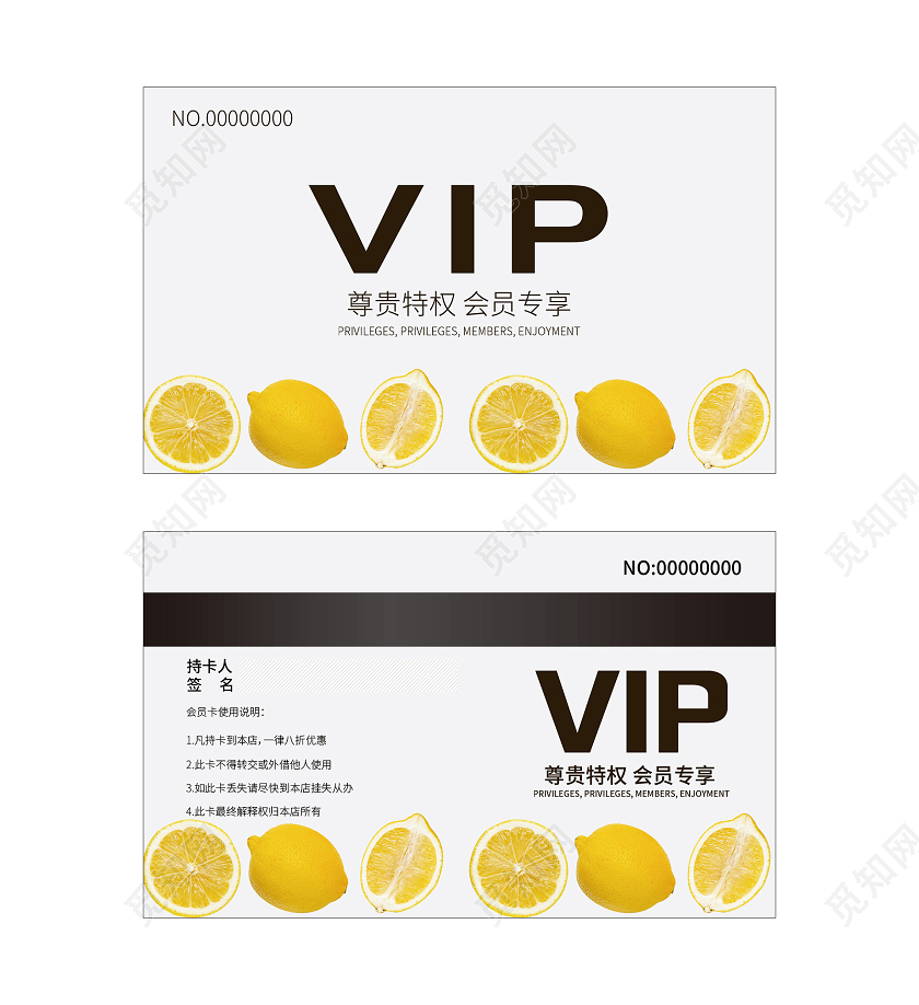 灰色简约水果店VIP会员卡水果会员卡