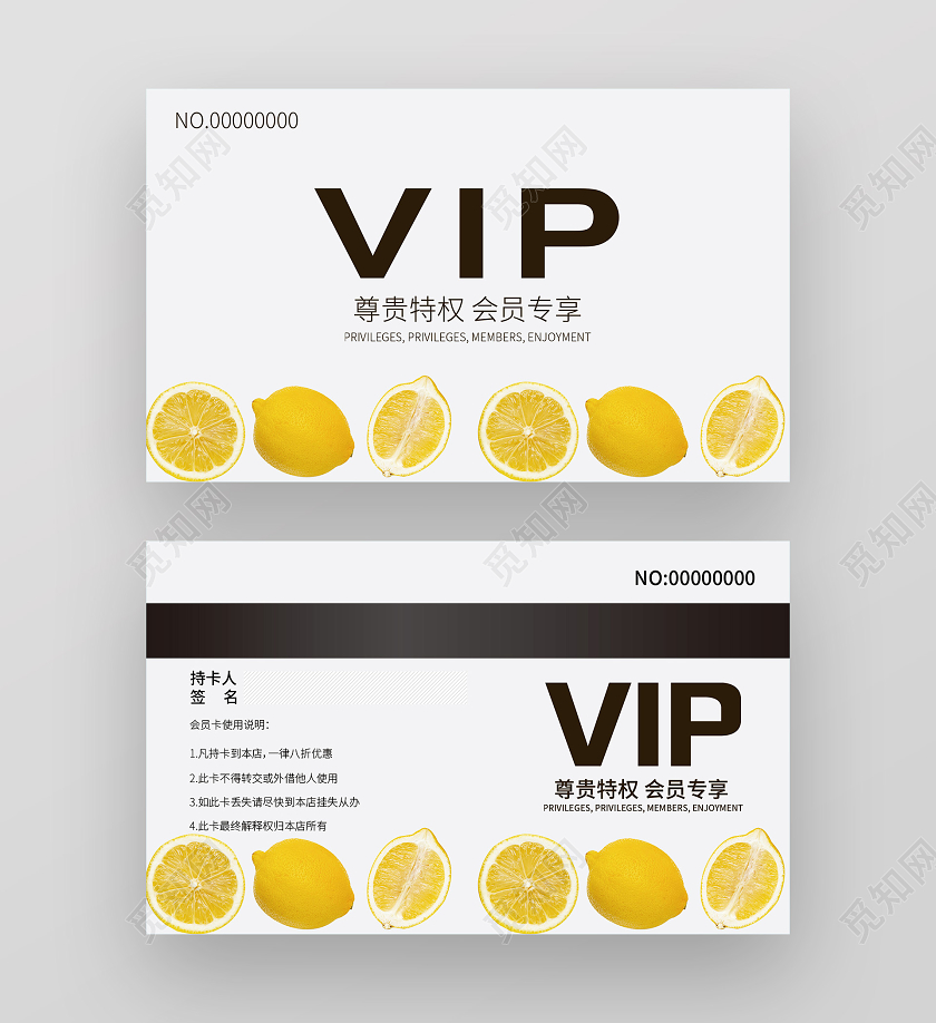 灰色简约水果店VIP会员卡水果会员卡