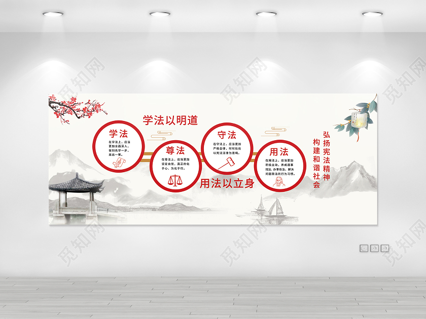 黄色水墨弘扬宪法精神法院文化墙