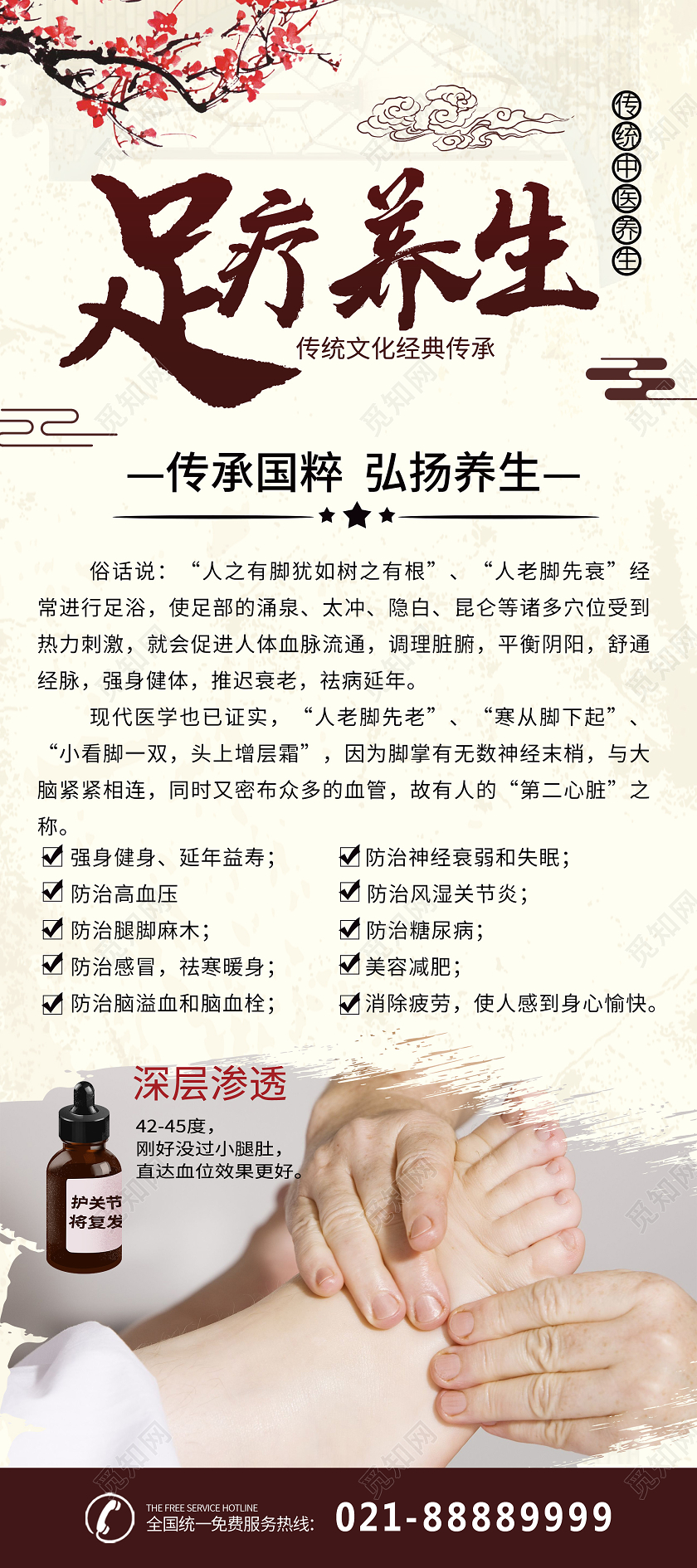 简约大气黄色养生足疗展架易拉宝